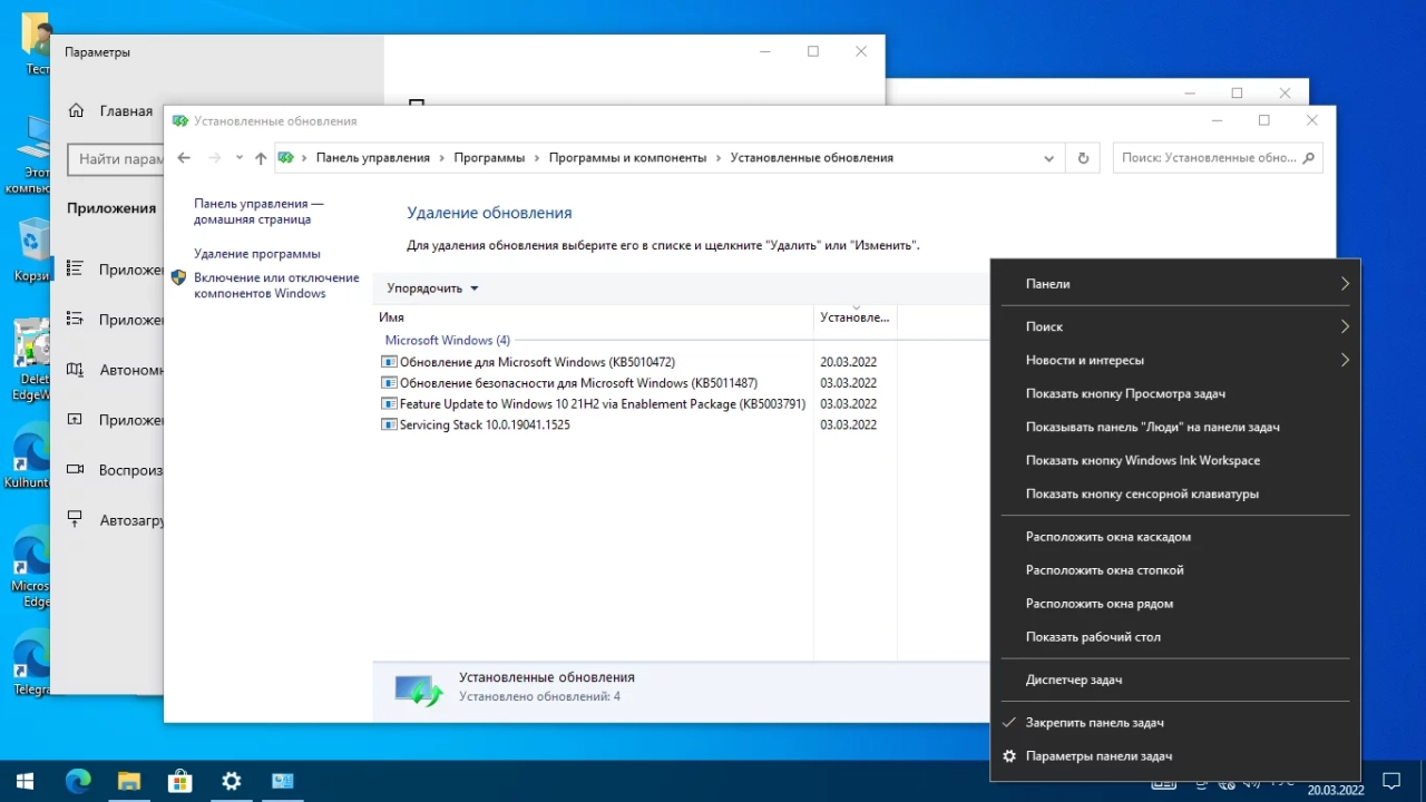 Screenshot #2 - Windows 10 (v21h2) x64 HSL/PRO by KulHunter v5 (esd)