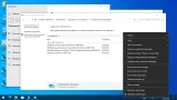 Screenshot #2 - Windows 10 (v21h2) x64 HSL/PRO by KulHunter v5 (esd)