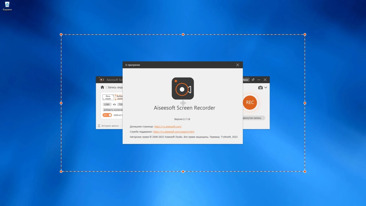 Screenshot #3 - Aiseesoft Screen Recorder 2.7.18 RePack (& Portable) by TryRooM