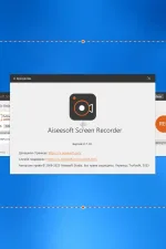 Screenshot #3 - Aiseesoft Screen Recorder 2.7.18 RePack (& Portable) by TryRooM