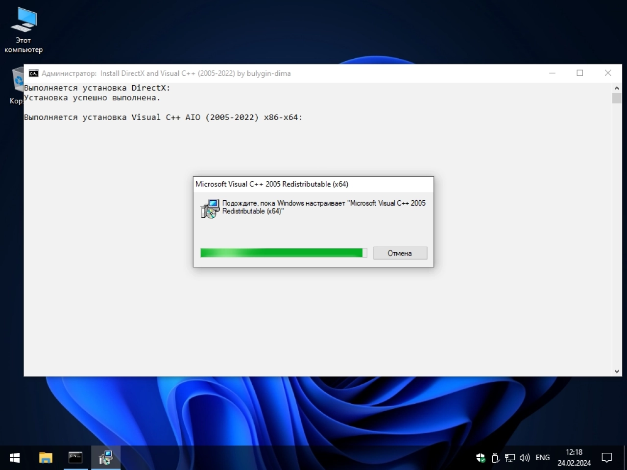 Screenshot #2 - Windows 10 Облегченная IoT Enterprise LTSC 2021 [19044.4046 x64]