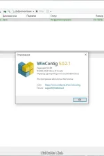 Screenshot #2 - Дефрагментатор WinContig 5.0.2.1 Portable