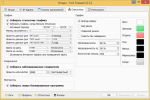 Screenshot #2 - Fort Firewall 3.13.5 на русском