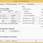 Screenshot #2 - Fort Firewall 3.13.5 на русском