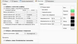 Screenshot #2 - Fort Firewall 3.13.5 на русском