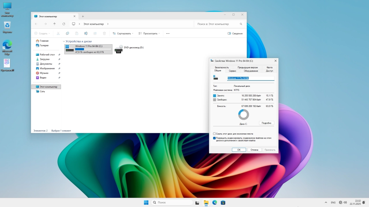 Screenshot #11 - Windows 11 Pro 25H2 Build 26200.7171 by Igors_VL