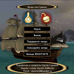 Screenshot #1 - ЖИЗНЬ ИЛИ ГРАНАТА 0.0.1