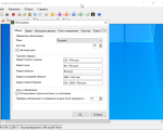 Screenshot #4 - Greenshot v1.2.10.6 программа для захвата скриншотов