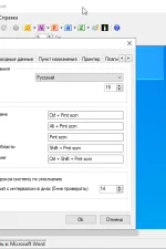 Screenshot #4 - Greenshot v1.2.10.6 программа для захвата скриншотов