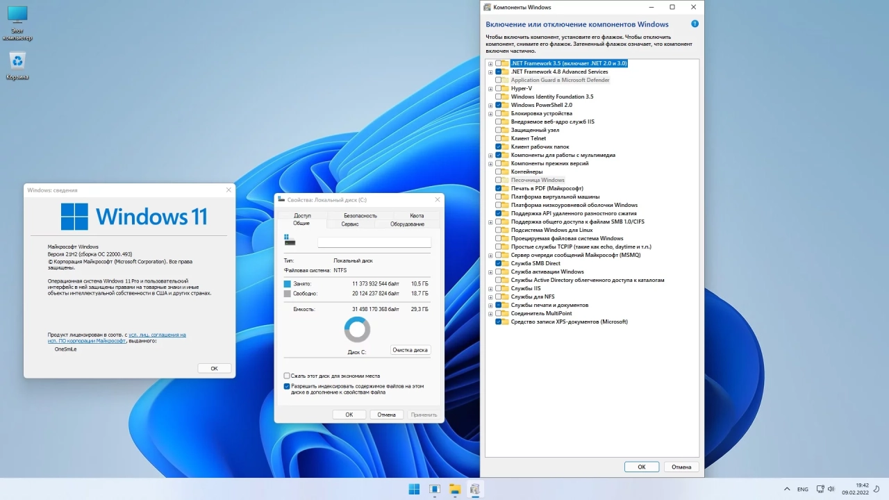 Screenshot #3 - Windows 11 21H2 x64 Rus by OneSmiLe [22000.493]