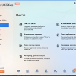 Screenshot #4 - Glary Utilities Pro 6.9.0.13 Portable by FC Portables