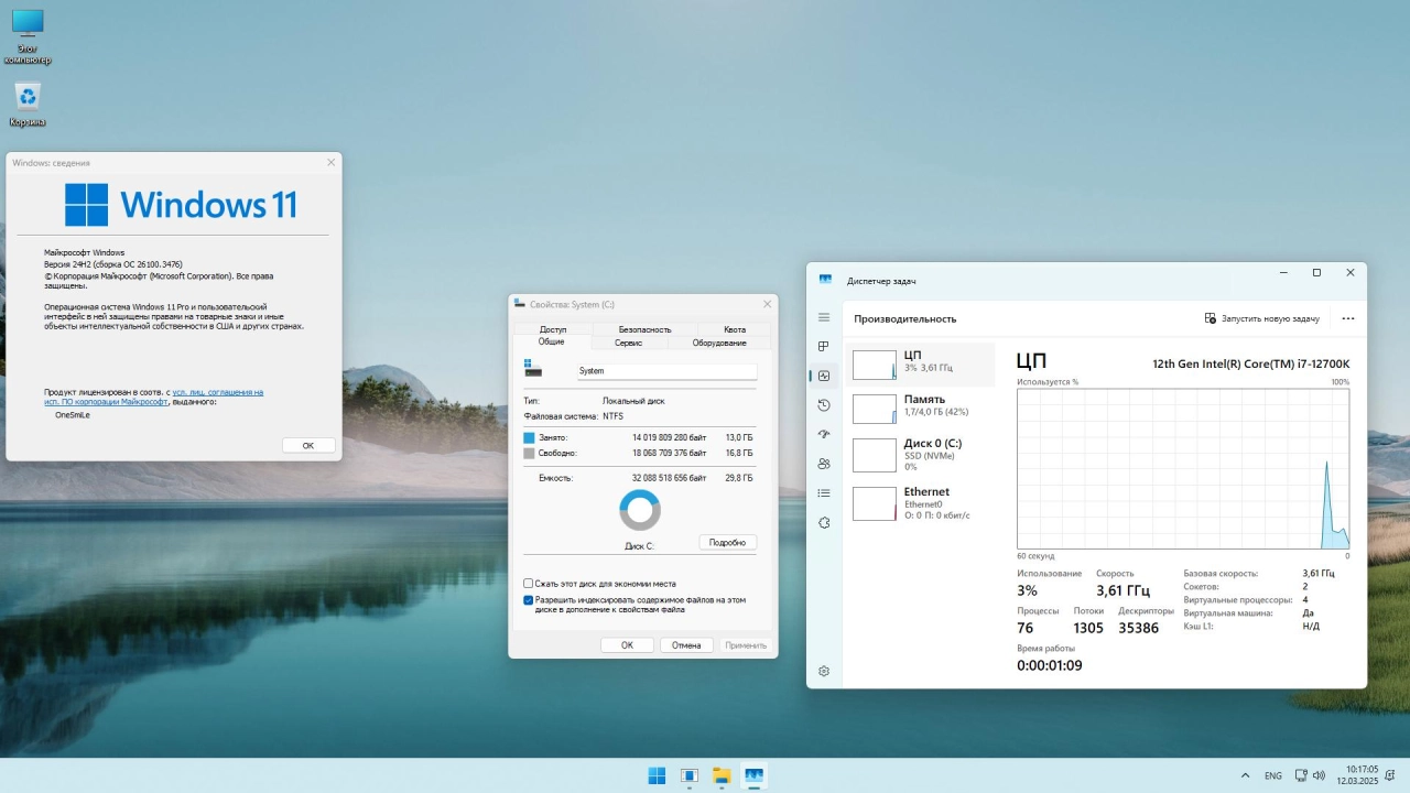 Screenshot #3 - Windows 11 Pro/IoT/Ent LTSC by OneSmiLe 24H2 build 26100.3476