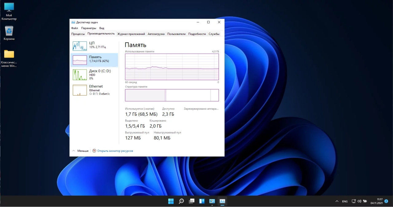 Screenshot #8 - Windows 11 Enterprise LTSC 21H2 x64 by ArtZak1 22000.282