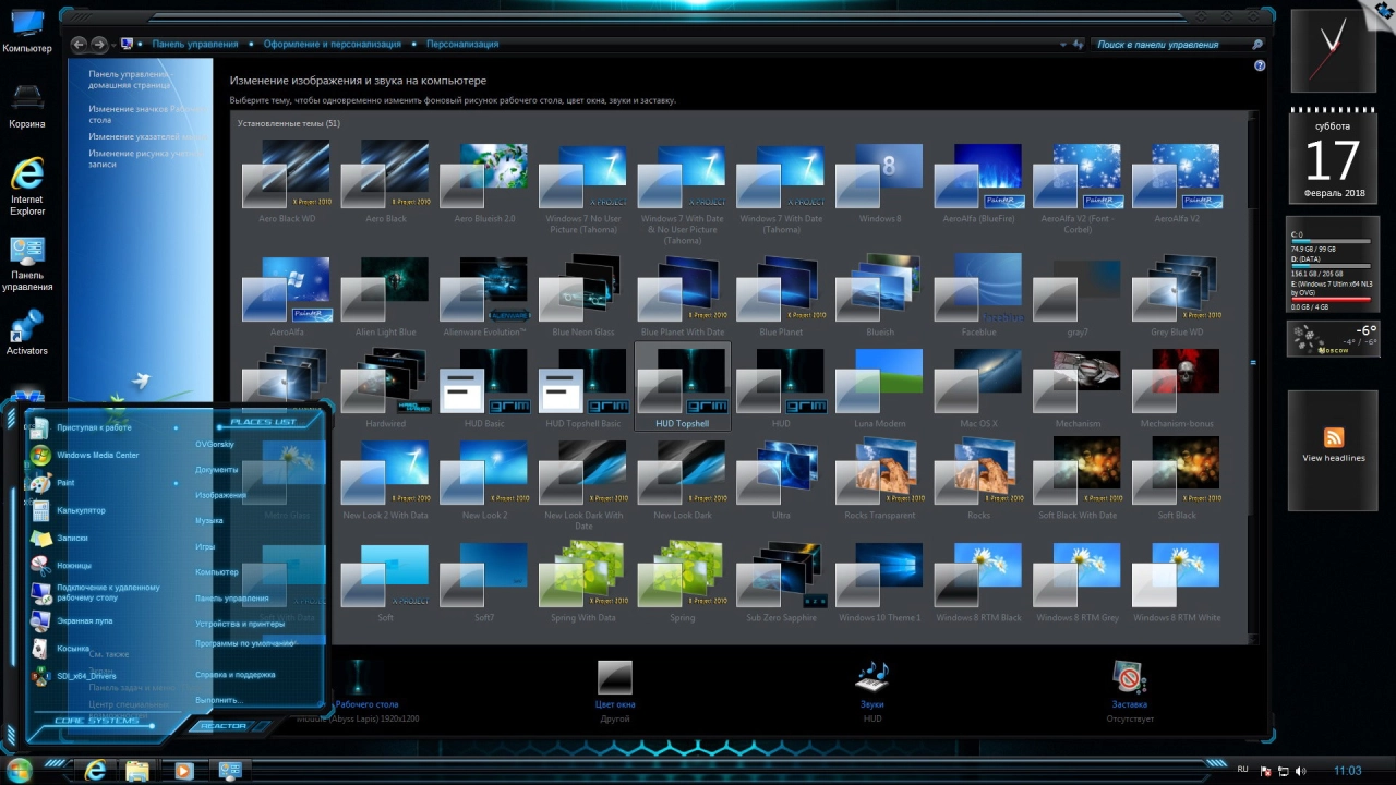 Screenshot #11 - Windows 7 Ultimate x86/x64 SP1 NL3 by OVGorskiy 02.2018