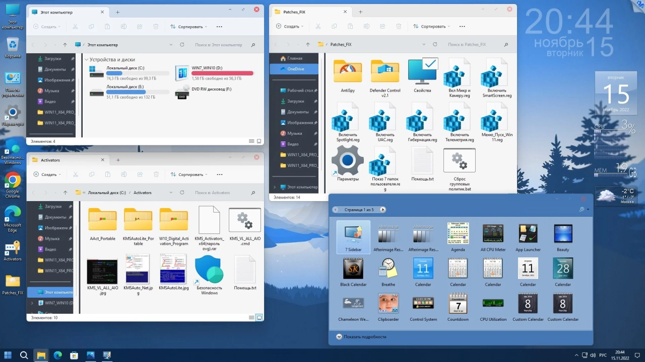 Screenshot #8 - Windows 11 Professional VL x64 22H2 RU by OVGorskiy 11.2022