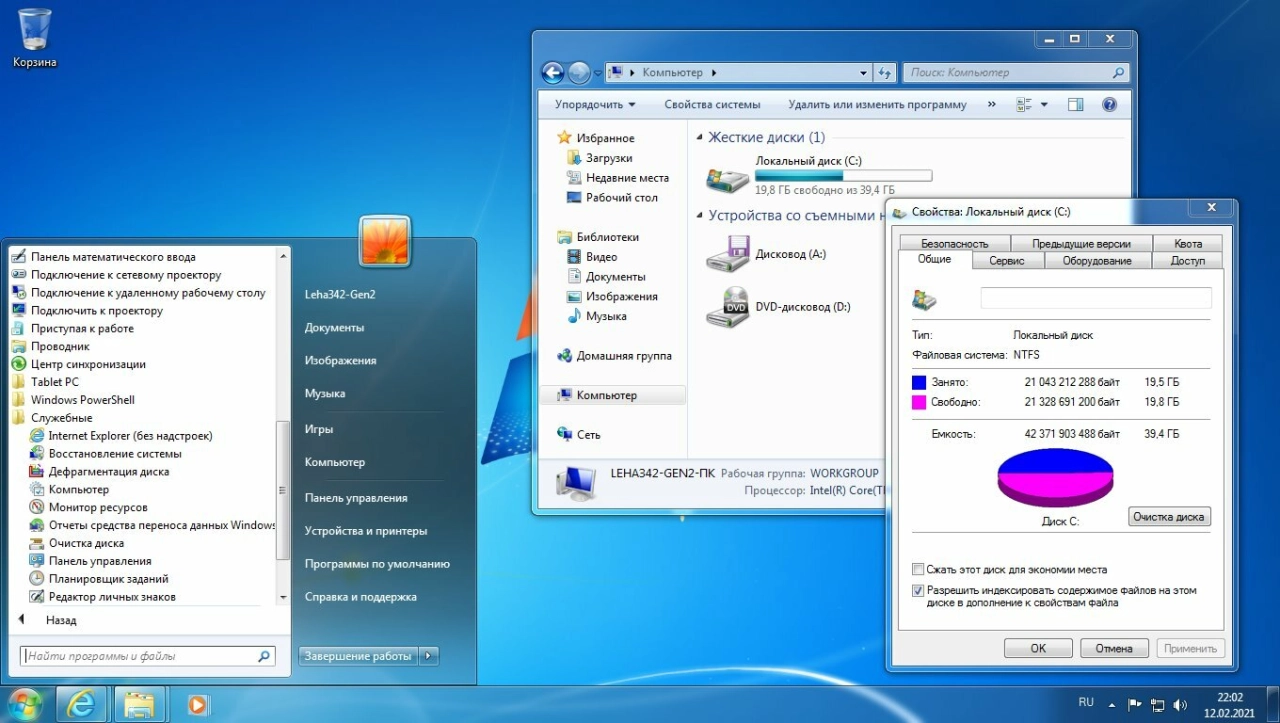 Screenshot #5 - Windows 7 Ultimate SP1 3in1 OEM Февраль 2021 by Generation2 (x64)