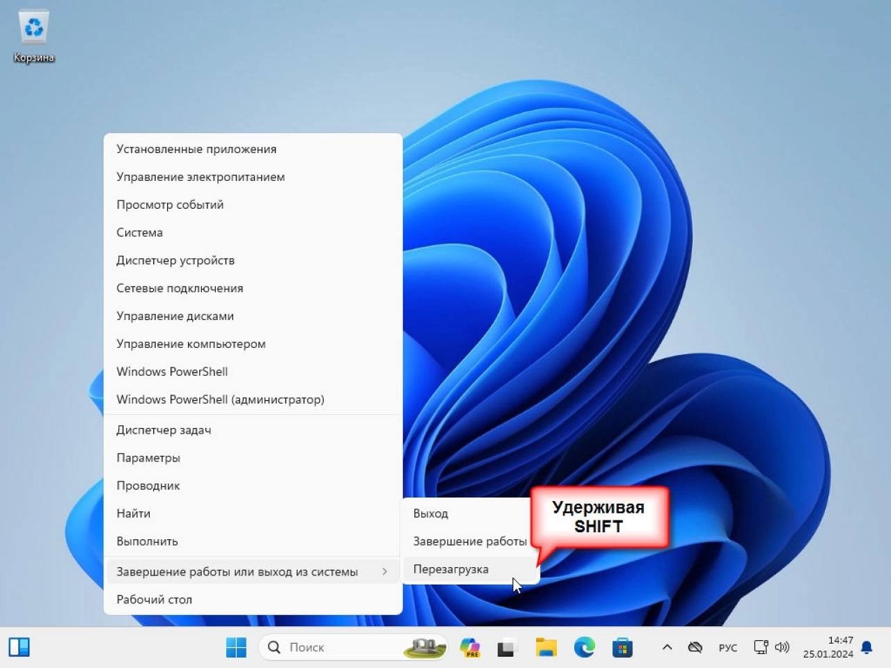 Screenshot #1 - Windows 11 (v24H2) 26100.2314 RUS-ENG -20in1- HWID-act (AIO) by m0nkrus
