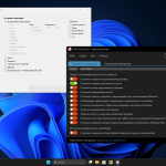 Screenshot #5 - Windows 11 Enterprise 23H2 x64 by xCOrei2 [22.11.2023]