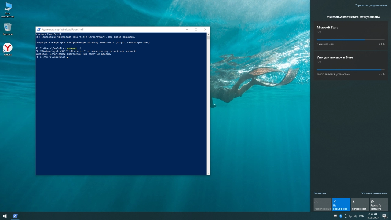 Screenshot #3 - Windows 10 Enterprise LTSC x64 Rus by OneSmiLe [19044.3324]
