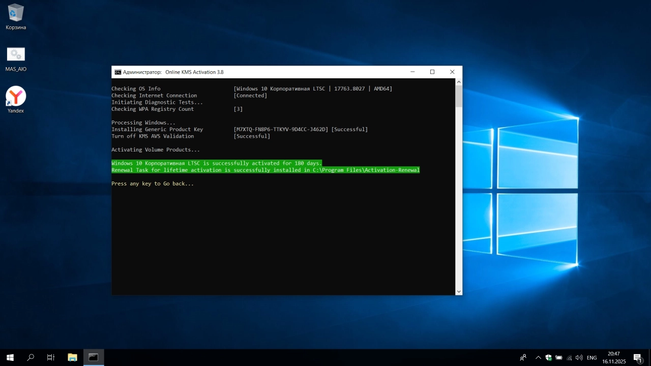 Screenshot #3 - Windows 10 x64 Enterprise 2021 LTSC Full version Ноябрь 2025