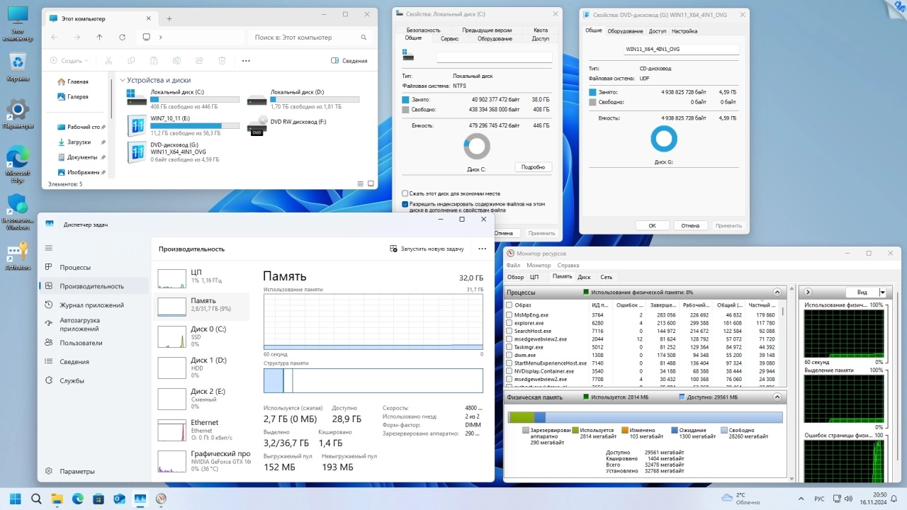Screenshot #8 - Windows 11 24H2 4in1 Русская 11.2024 by OVGorskiy