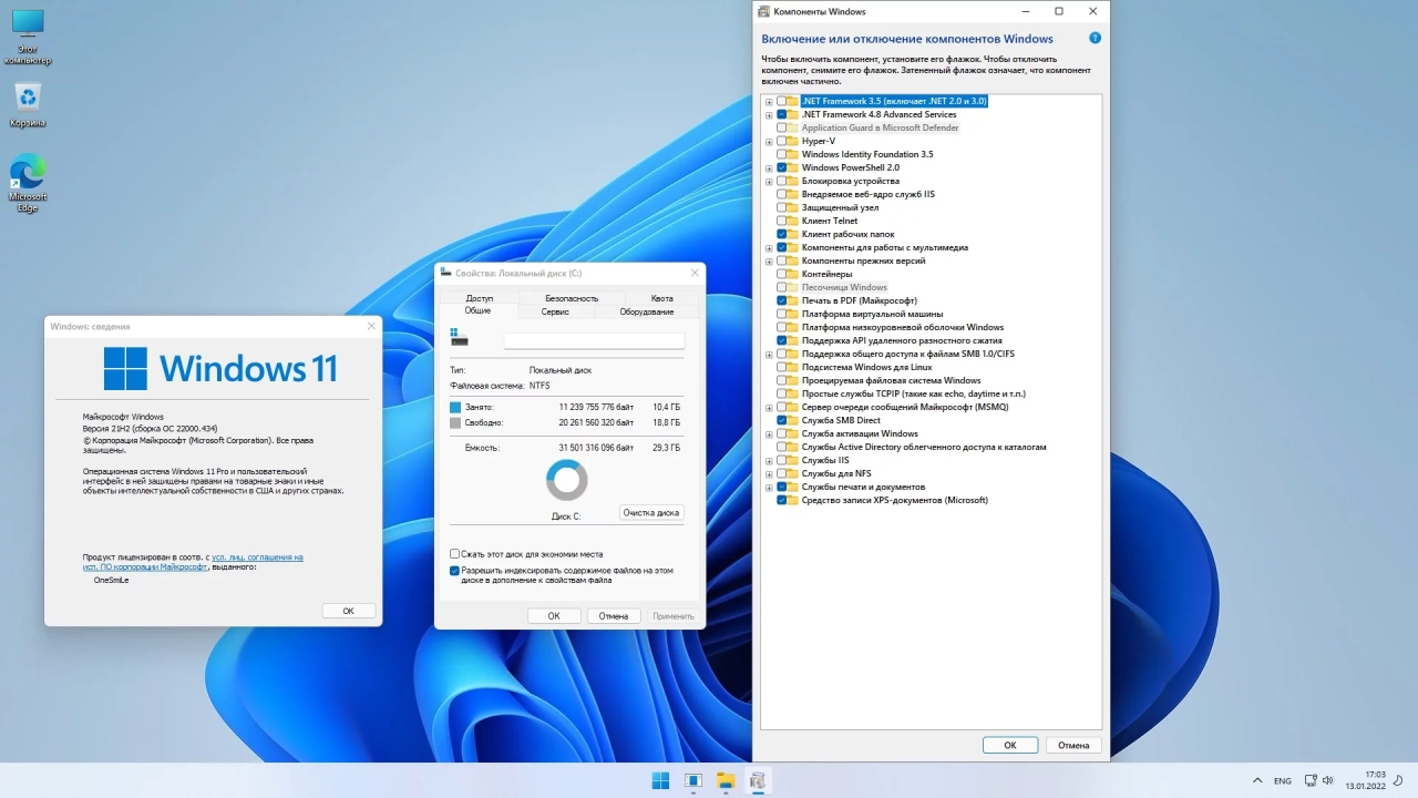 Screenshot #5 - Windows 11 21H2 x64 Rus by OneSmiLe [22000.434]
