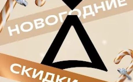 АДАМАС – ЗОЛОТЫЕ УКРАШЕНИЯ 3.8.10