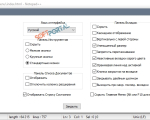 Screenshot #4 - Редактор текста Notepad++ v8.8.2