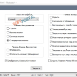 Screenshot #4 - Редактор текста Notepad++ v8.8.2