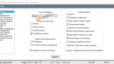 Screenshot #4 - Редактор текста Notepad++ v8.8.2