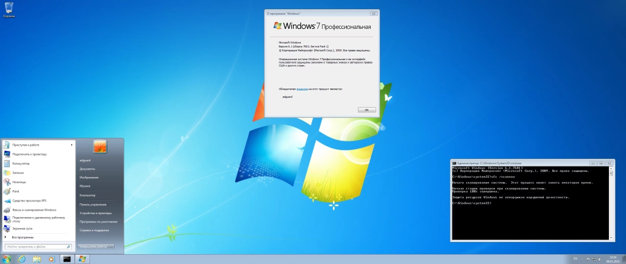 Screenshot #6 - Windows 7 SP1 with Update [7601.25898] AIO 44in2 (x86-x64) by adguard (v22.03.09)