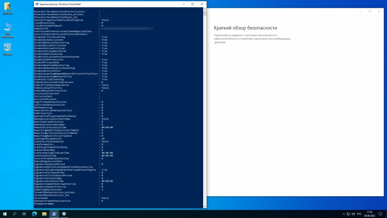 Screenshot #2 - Windows 10 Pro 21H2 19044.1766 x64 ru by SanLex [Universal]