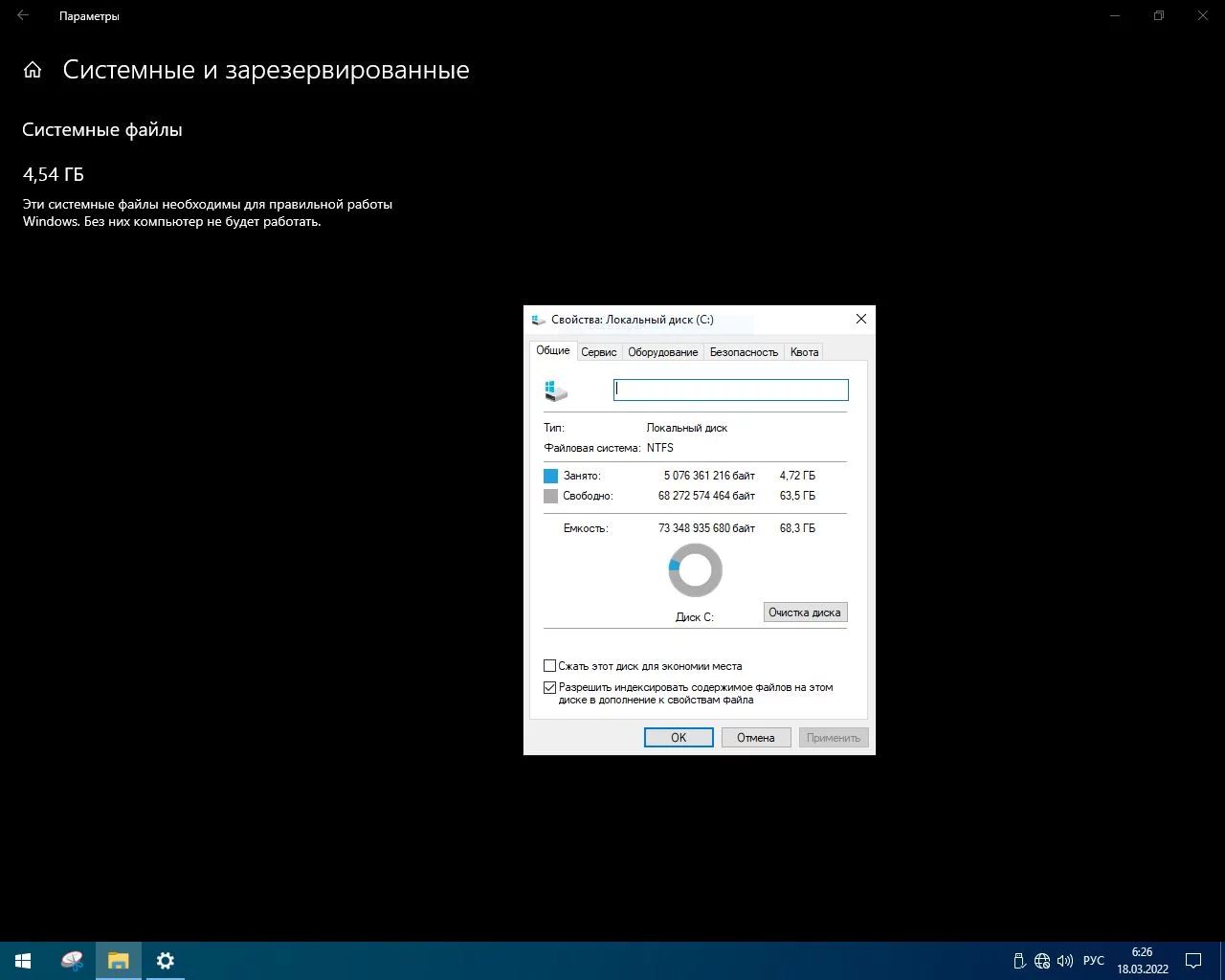 Screenshot #10 - Windows 10 Enterprise LTSC x64 micro 21H2 build 19044.1618 by Zosma
