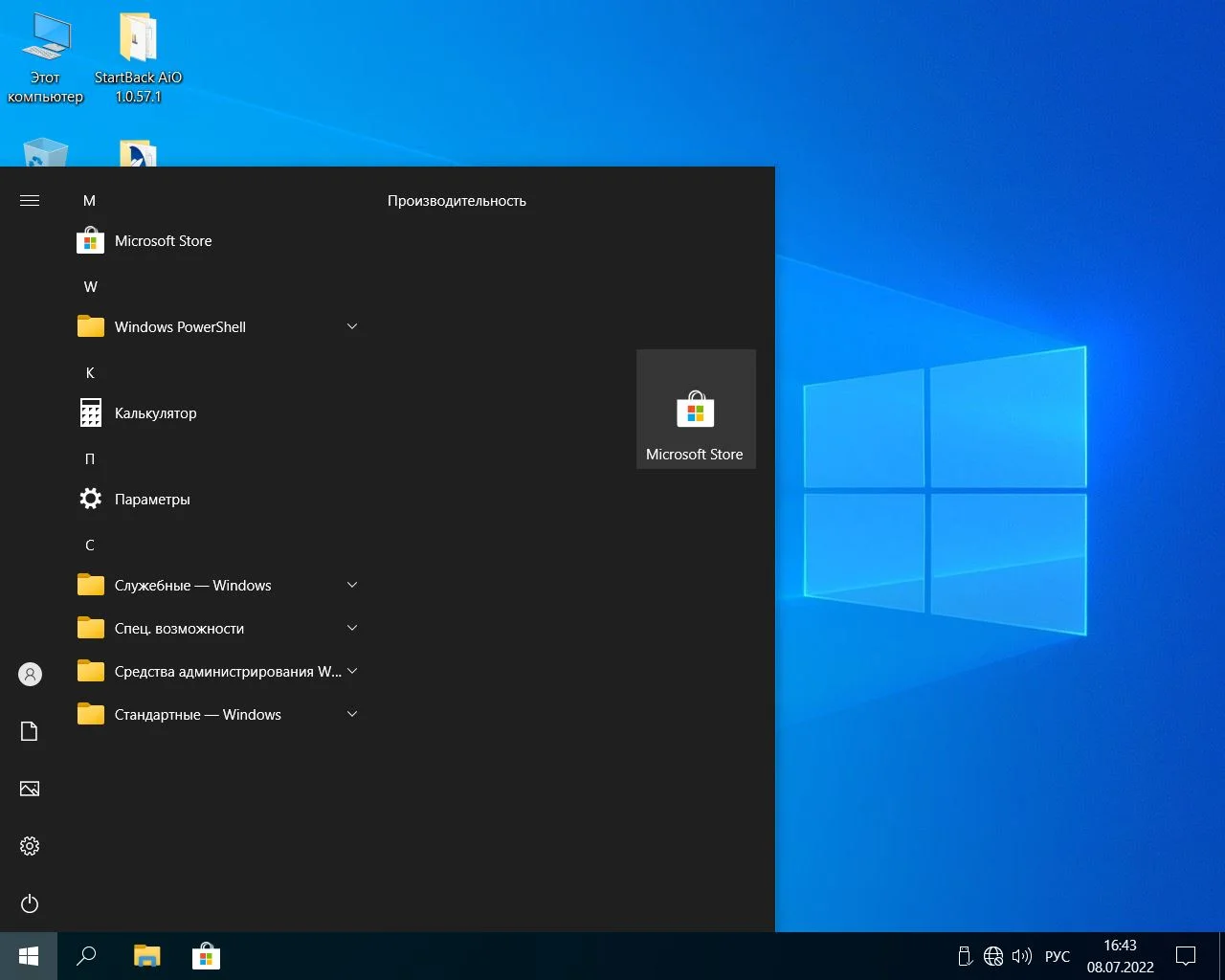 Screenshot #16 - Windows 10 Pro x64 Lite 21H2 build 19044.1806 by Zosma