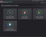 Screenshot #2 - Ashampoo WinOptimizer