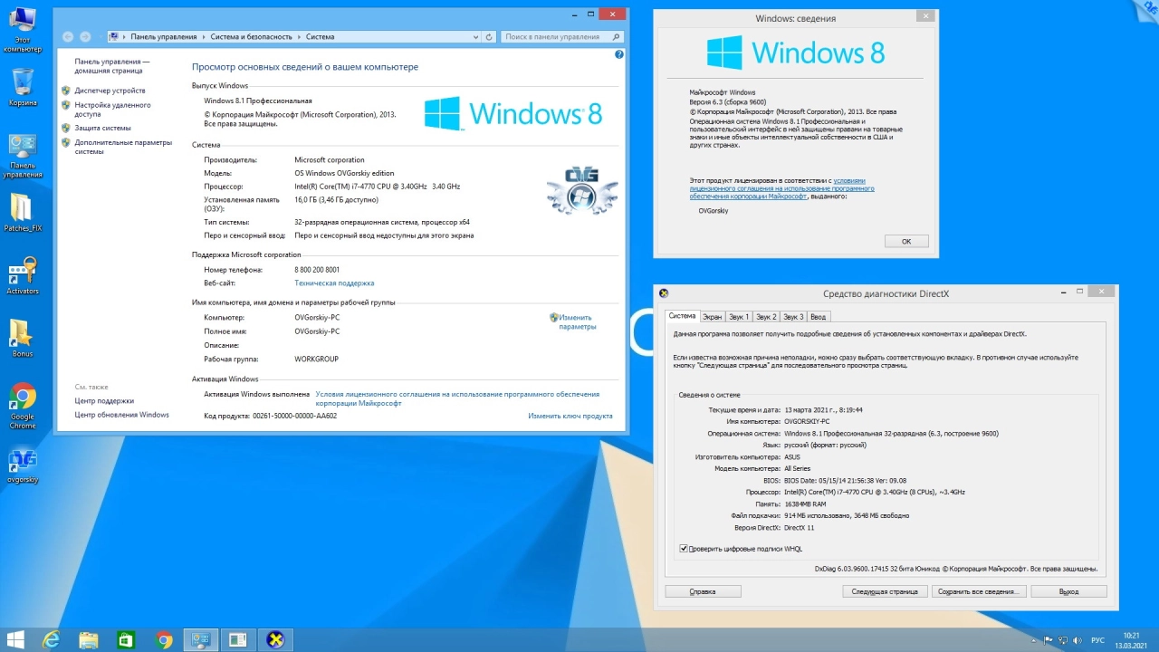 Screenshot #2 - Windows® 8.1 Professional VL with Update 3 x86-x64 Ru by OVGorskiy 03.2021 2DVD