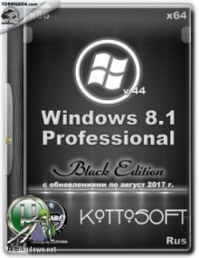 Windows 8.1 Professional Black Edition KottoSOFT (x86/x64)