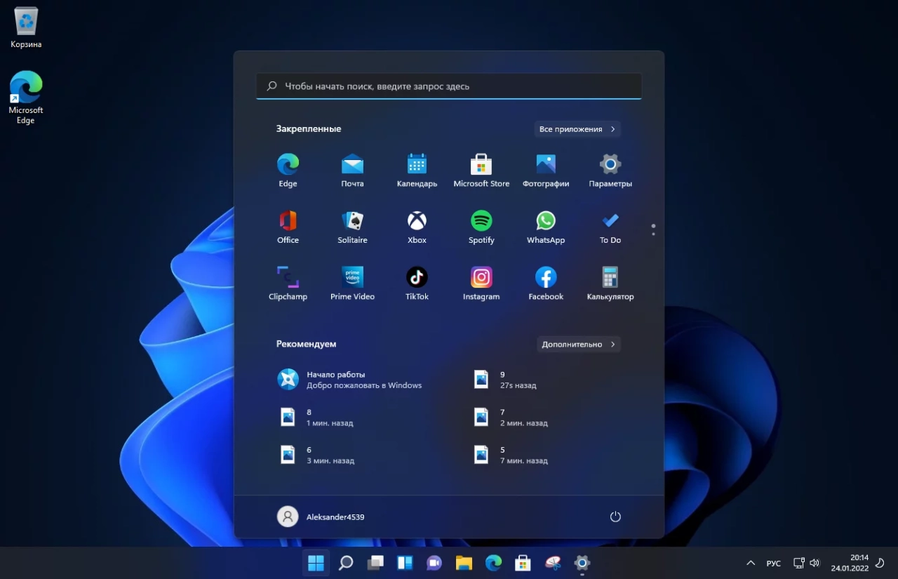 Screenshot #10 - Windows 11 Version 21H2 Build 22000.434 (Updated January 2022) - Оригинальные образы от Microsoft MSDN для любого ПК