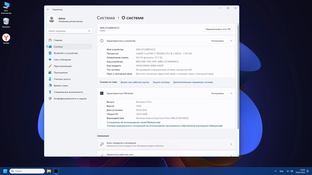 Screenshot #4 - Windows 11 Lite Pro Version 22631.3668