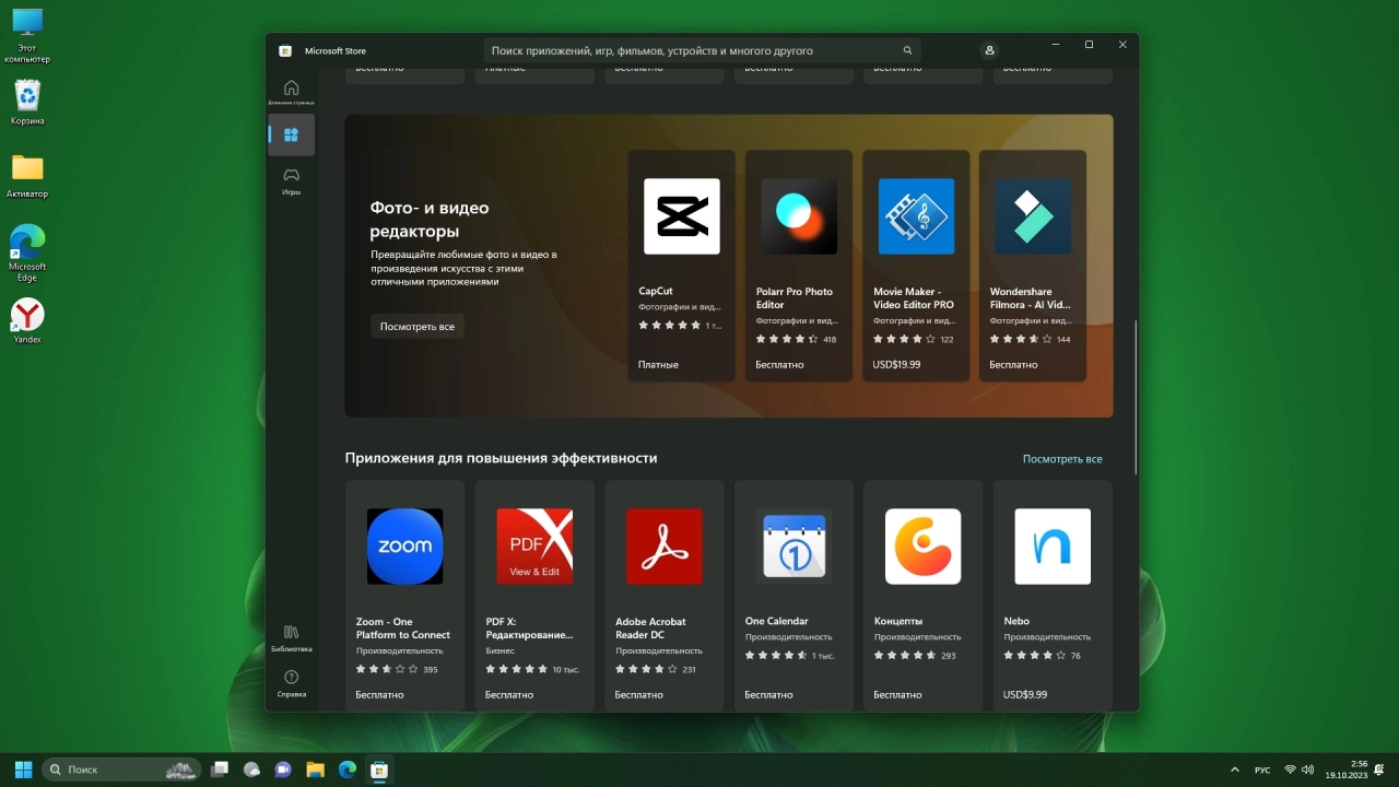 Screenshot #6 - Windows 11 22H2 Build 22621.2428 Сборка из 11-и редакций
