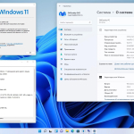 Screenshot #3 - Windows 11 x64 Ru 21H2 4in1 Upd 11.2021 by OVGorskiy