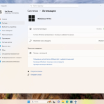 Screenshot #6 - Windows 11 Pro 25H2 Build 26200.6584 Full Сентябрь 2025