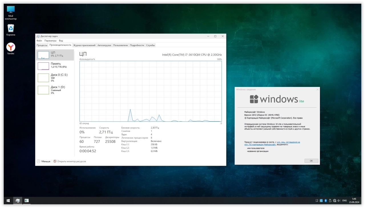 Screenshot #3 - Windows 10 Русская Lite 22H2 Build 19045.4780 by Den