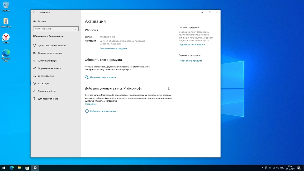 Screenshot #7 - Windows 10 Pro Del Apps 22H2 19045.2130 by WebUser