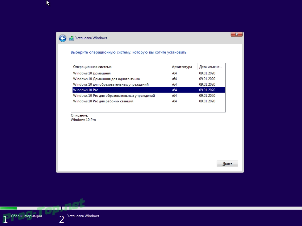 Screenshot #11 - 64-х битная сборка Windows 10.0.18363.959 Version 1909 MSDN by IZUAL (v17.07.20)