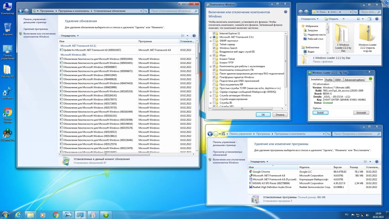 Screenshot #15 - Windows 7 Максимальная Ru x86-x64 w.BootMenu by OVGorskiy 02.2022 1DVD