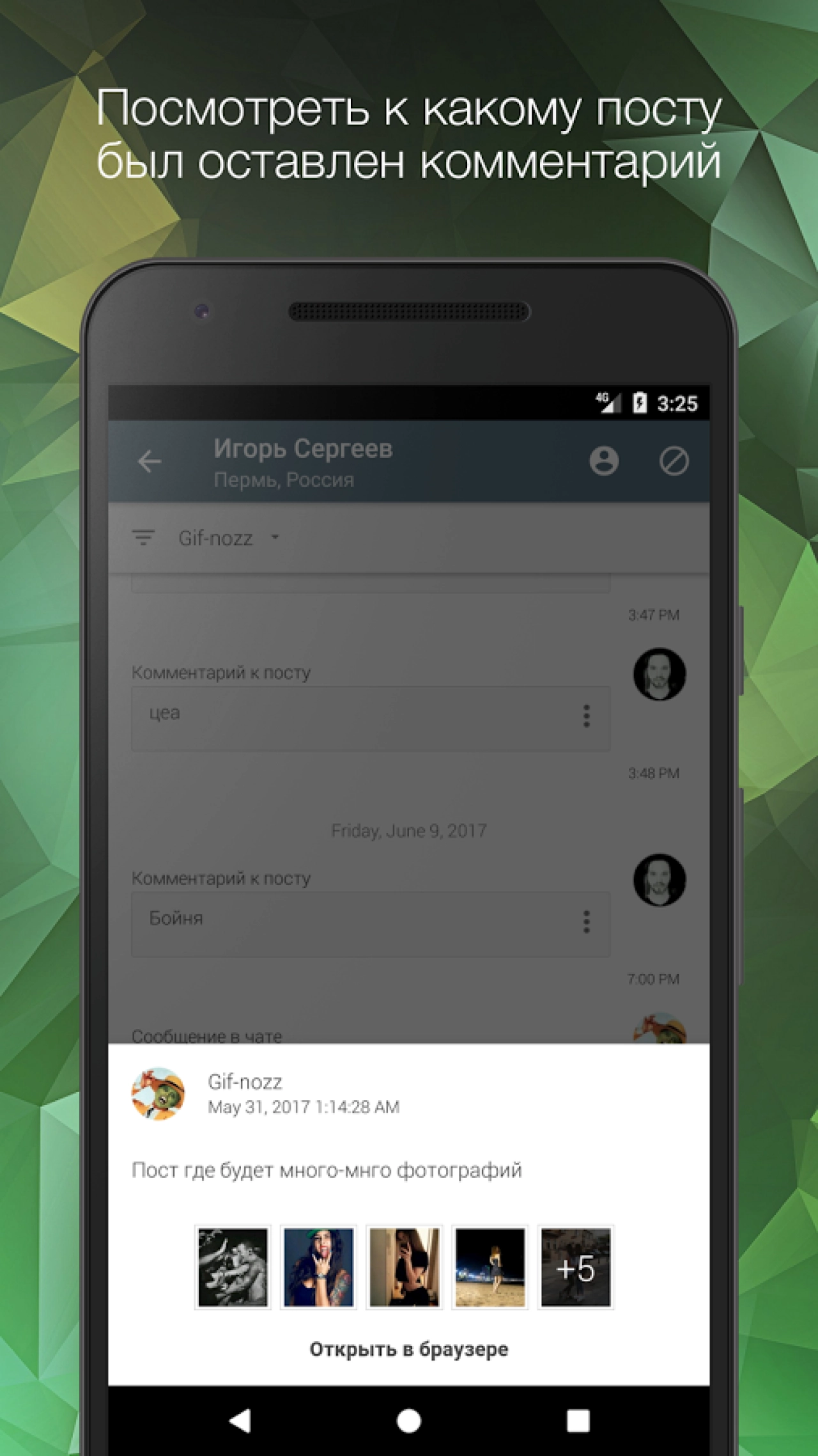 Screenshot #3 - VK TOUCHCLUB 1.7.1.0