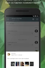 Screenshot #3 - VK TOUCHCLUB 1.7.1.0