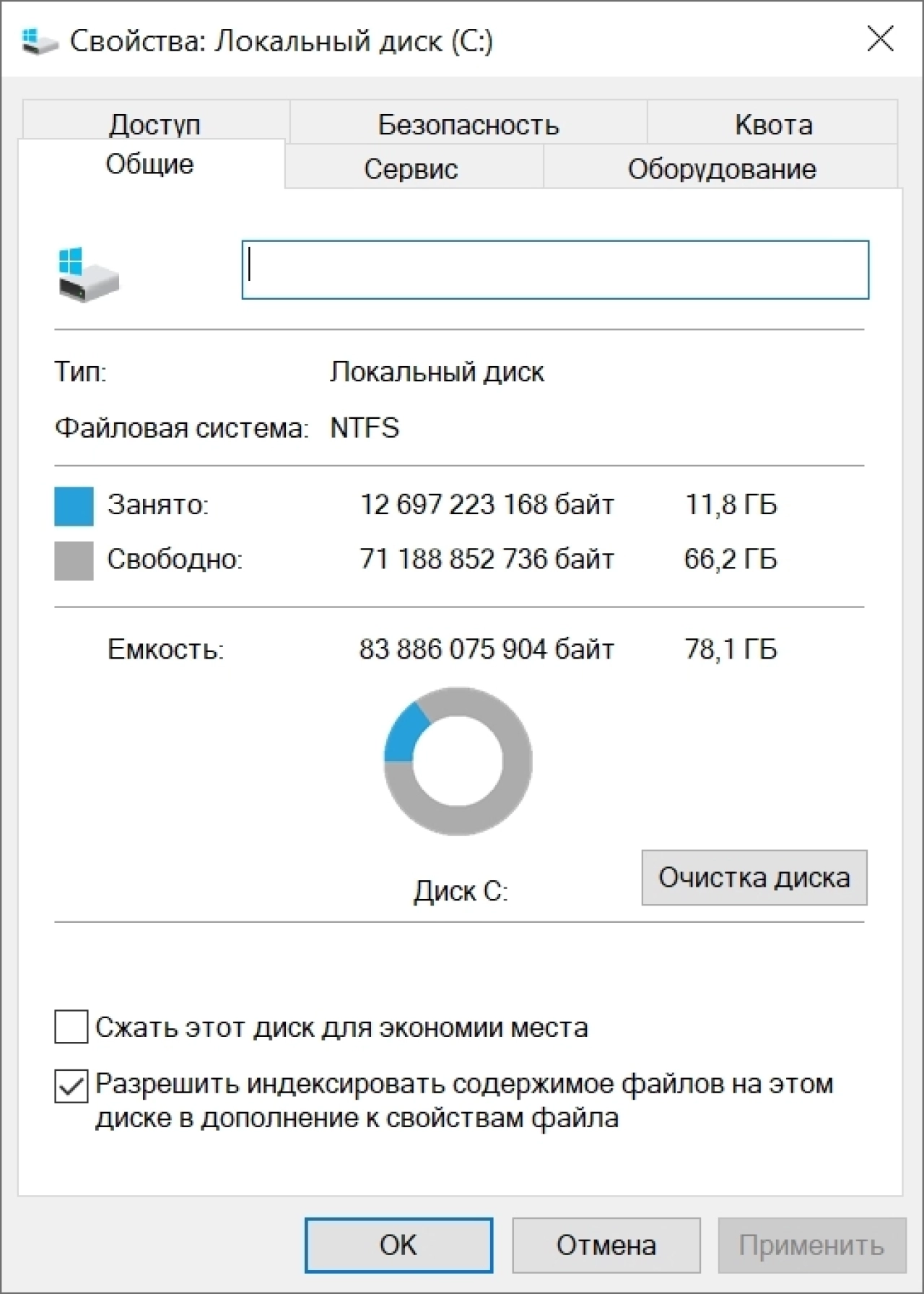 Screenshot #1 - Windows 10 x64 Home Русская 22H2 19045.4046 Full by GoodWin OS