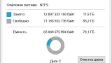 Screenshot #1 - Windows 10 x64 Home Русская 22H2 19045.4046 Full by GoodWin OS